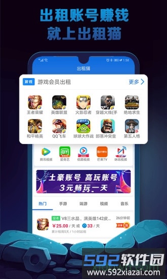 出租猫截图4
