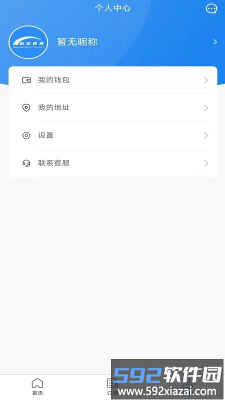 起运连连手机版截图2