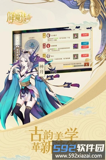 降魔传奇手机版截图2
