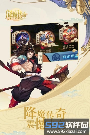 降魔传奇手机版截图4