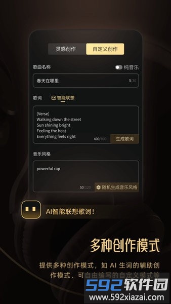 muse ai音乐软件截图2