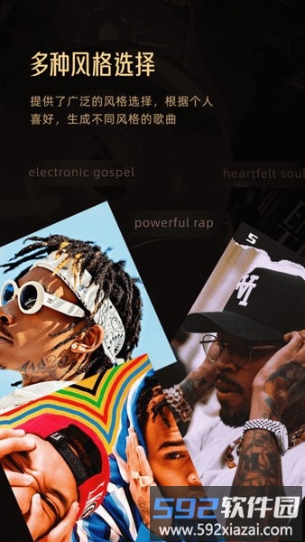 muse ai音乐软件截图3