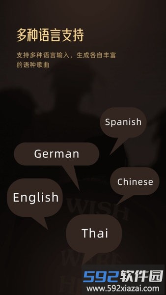 muse ai音乐软件截图4