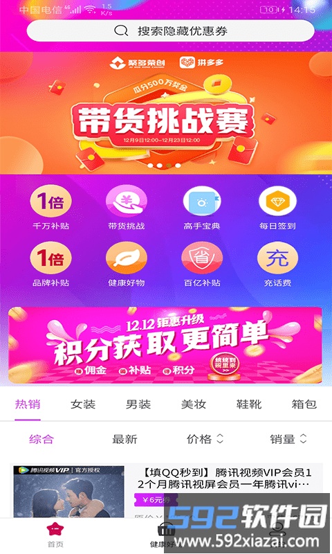 聚多生活最新版(改名聚多荣创)截图1
