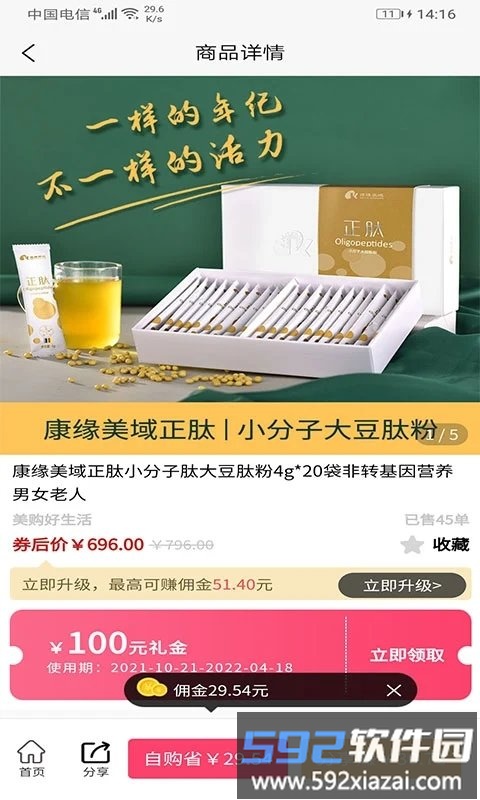 聚多生活最新版(改名聚多荣创)截图2
