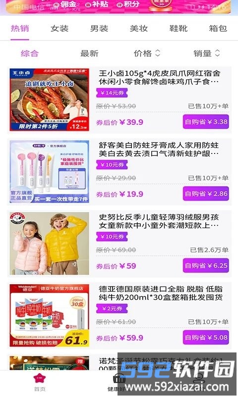 聚多生活最新版(改名聚多荣创)截图3