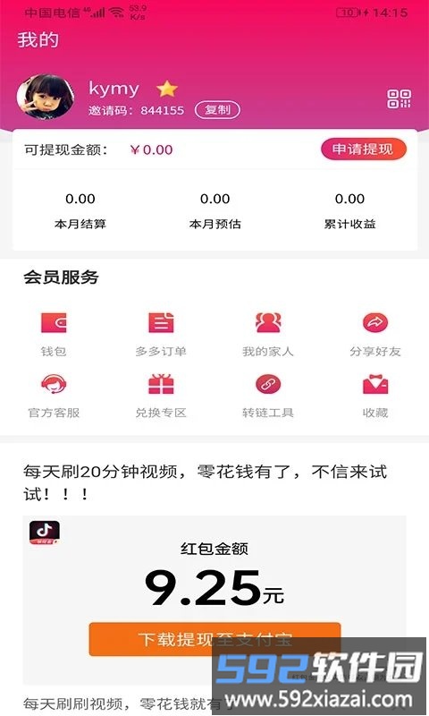 聚多生活最新版(改名聚多荣创)截图4