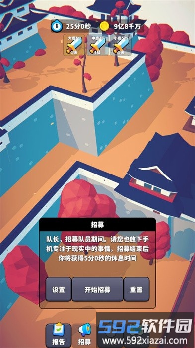 星光小队游戏截图3