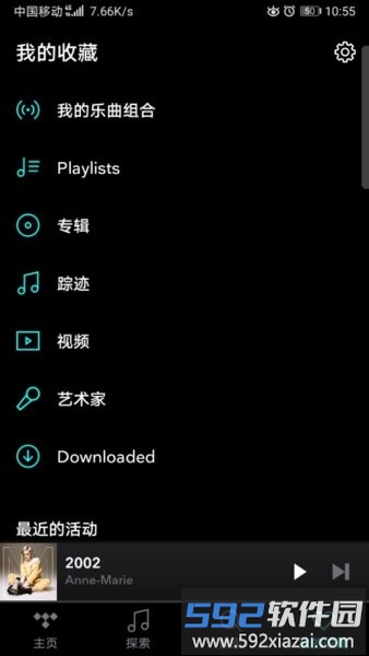 tidal music app最新版截图3