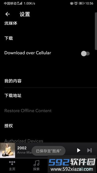 tidal music app最新版截图4