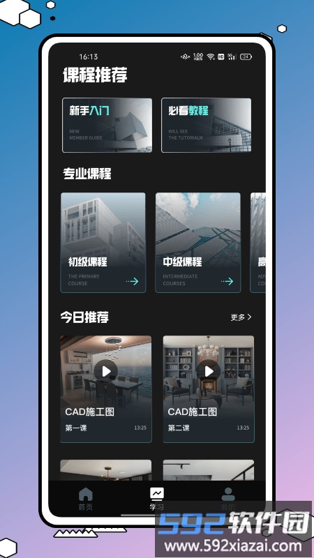 手机看图纸软件app截图1