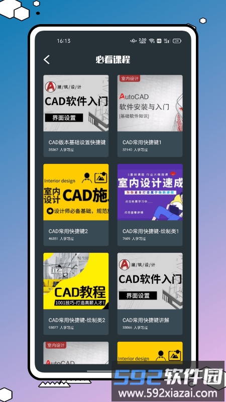 手机看图纸软件app截图2