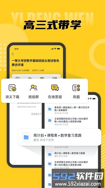 一等文app截图1