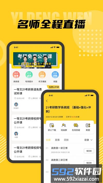 一等文app截图2