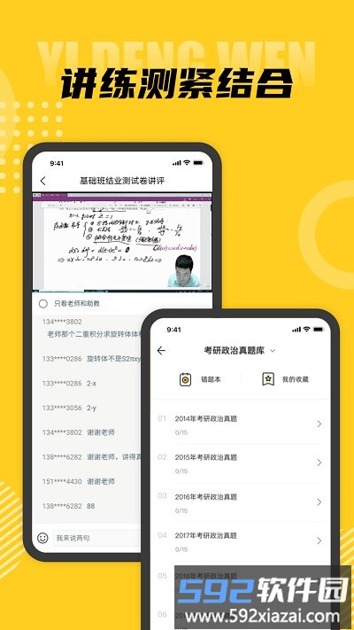 一等文app截图3