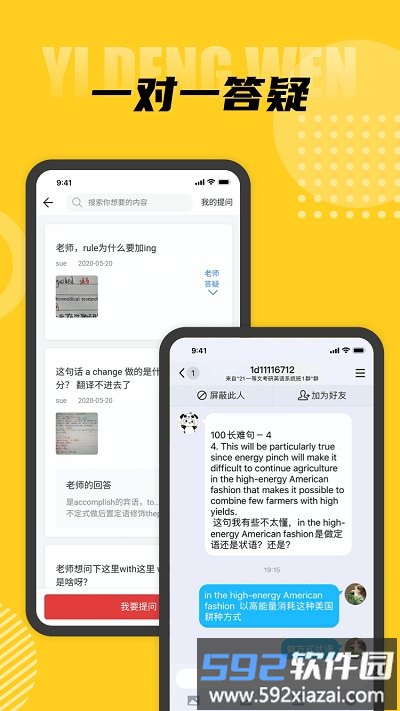一等文app截图4