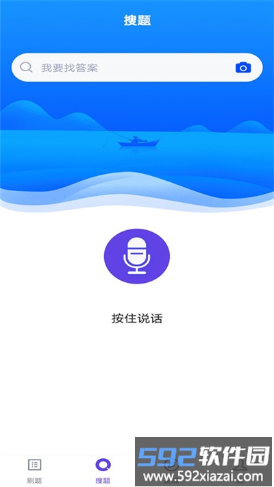 计算机四级考试题库app截图3
