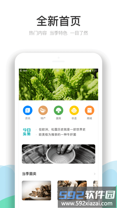 云南季app截图1