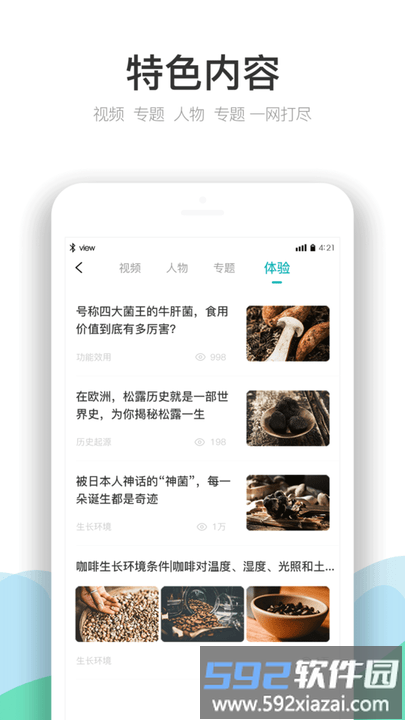 云南季app截图3