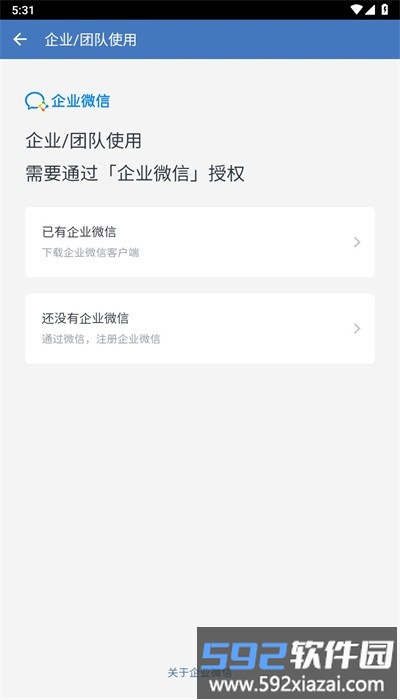途虎易行安卓版截图2