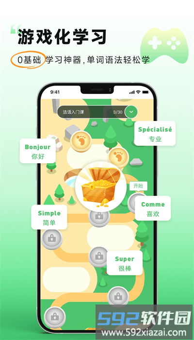 欢乐学法语最新版截图1