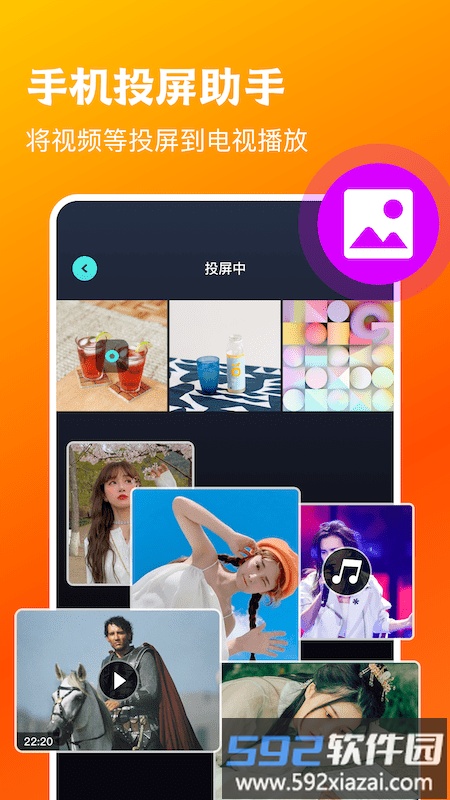 万能易看pro播放器手机版截图3