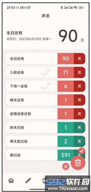 小鹅事务所app截图2