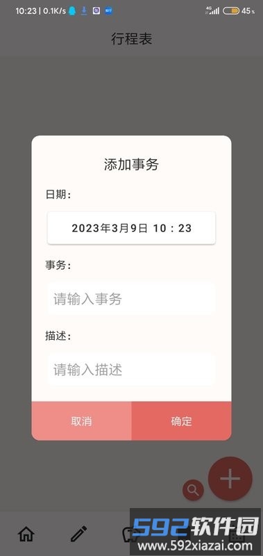 小鹅事务所app截图4