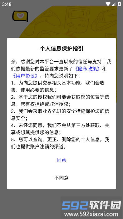 鸭游互娱应用下载