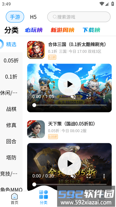 鸭游互娱应用下载