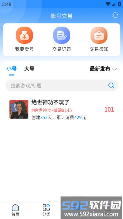 鸭游互娱应用下载