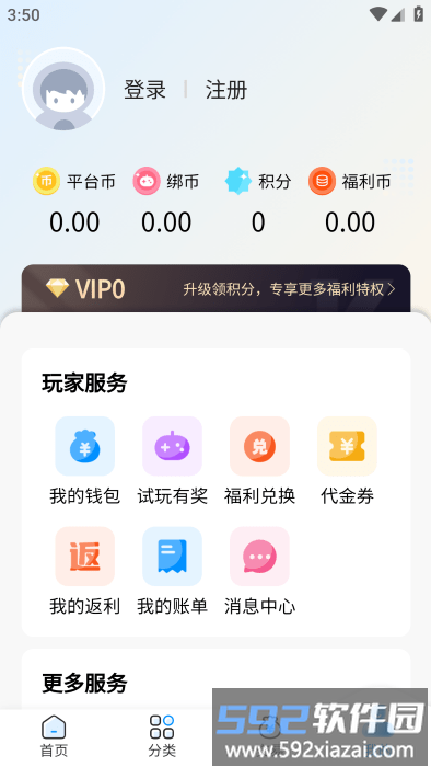 鸭游互娱应用下载