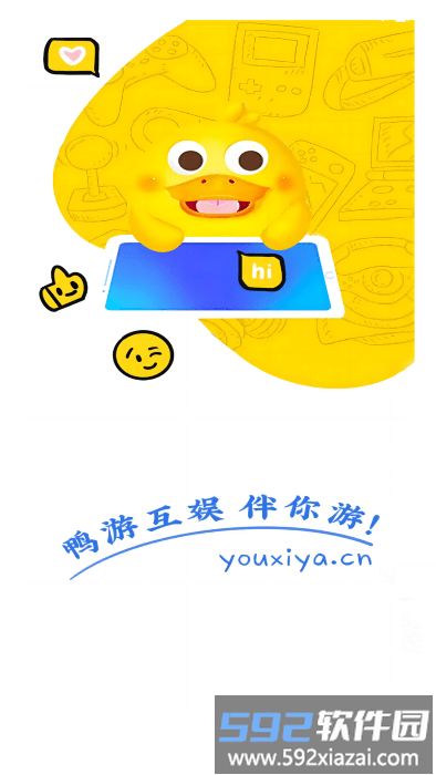 鸭游互娱安卓版截图1
