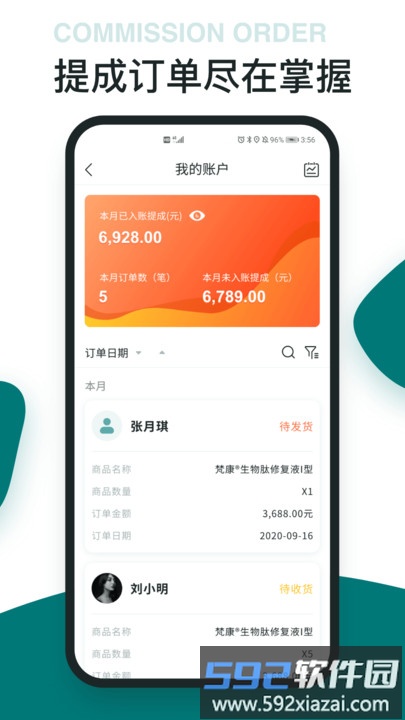 福猫办公官方版截图1