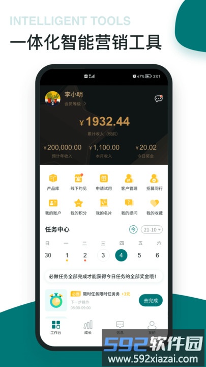 福猫办公官方版截图2