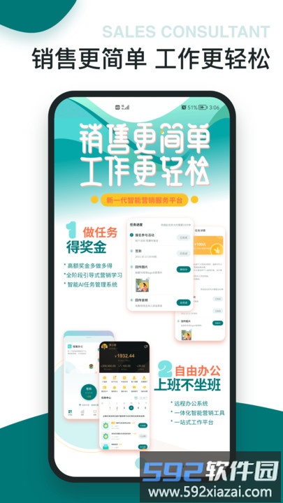 福猫办公官方版截图3