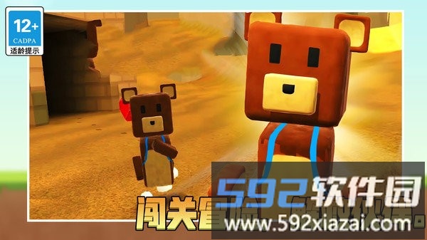 冒险新世界3d手机版截图2