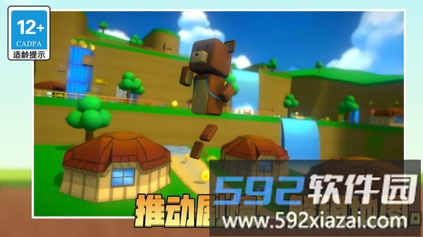 冒险新世界3d手机版截图4