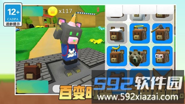 冒险新世界3d手机版截图5