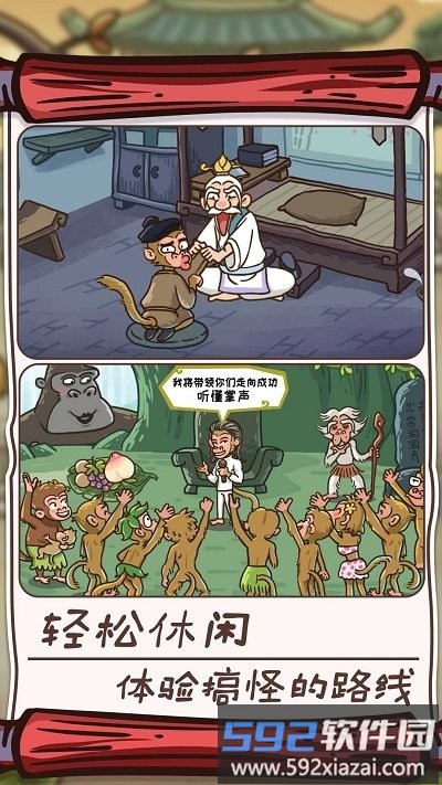 王者休闲模拟最新版截图1