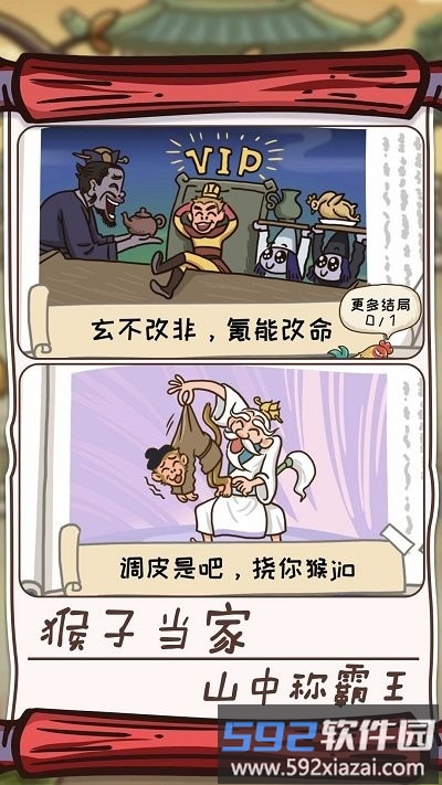 王者休闲模拟最新版截图3