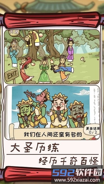 王者休闲模拟最新版截图4