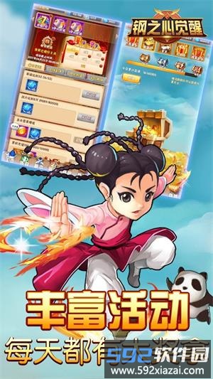 钢之心觉醒手游截图4