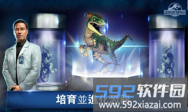 侏罗纪世界游戏最新版本2025截图1