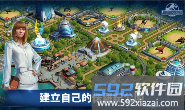 侏罗纪世界游戏最新版本2025截图3