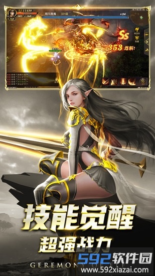 诅咒黑龙波官方版截图3