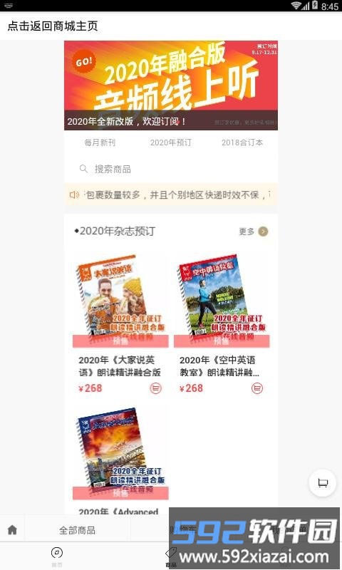空中英语教室app截图4