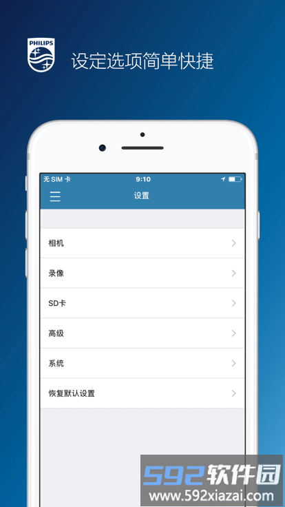 怡安记录仪app(gosure)截图2