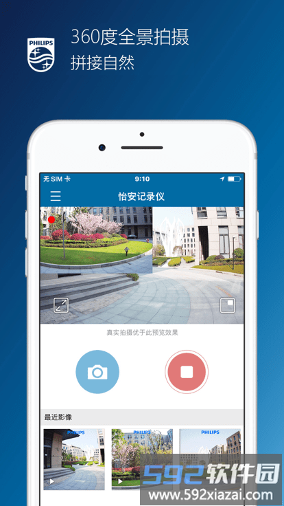 怡安记录仪app(gosure)截图3