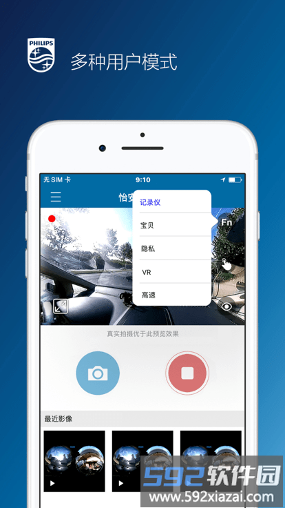 怡安记录仪app(gosure)截图4